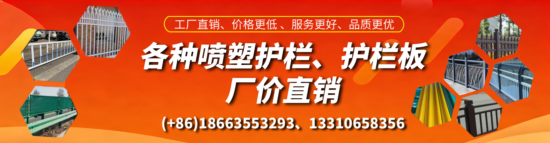 永春喷塑护栏_喷塑护栏板_喷塑围栏生产厂家